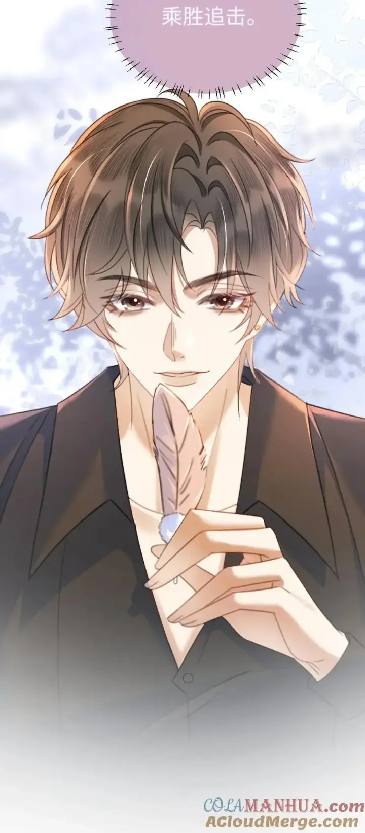 漫画《明撩！暗诱！和顶流影帝恋综撒糖》第68话 撩到血液发烫第23张图