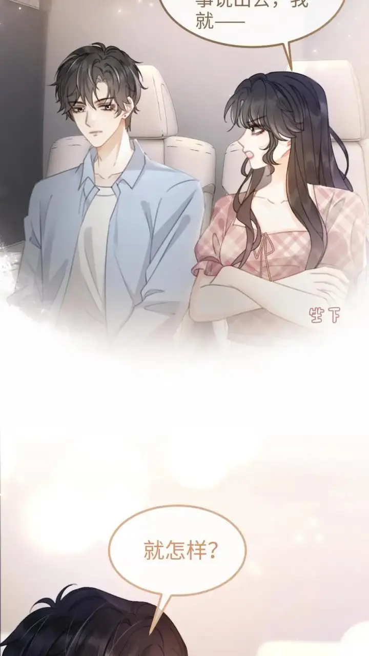 漫画《明撩！暗诱！和顶流影帝恋综撒糖》第69话 趁我醉要我命，勾人犯罪第12张图