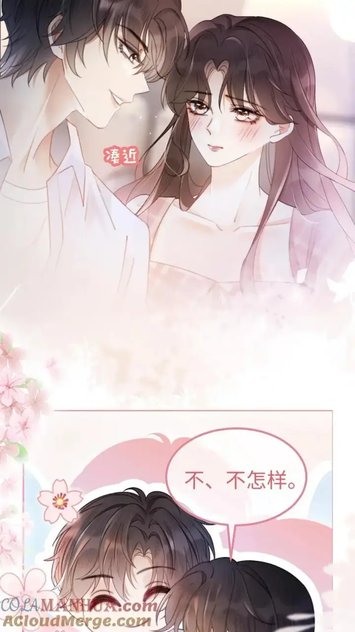 漫画《明撩！暗诱！和顶流影帝恋综撒糖》第69话 趁我醉要我命，勾人犯罪第13张图