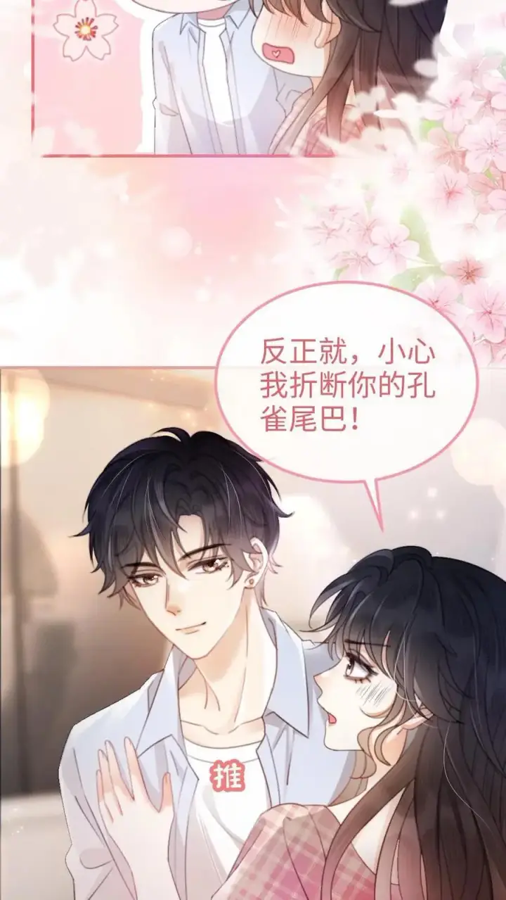 漫画《明撩！暗诱！和顶流影帝恋综撒糖》第69话 趁我醉要我命，勾人犯罪第14张图