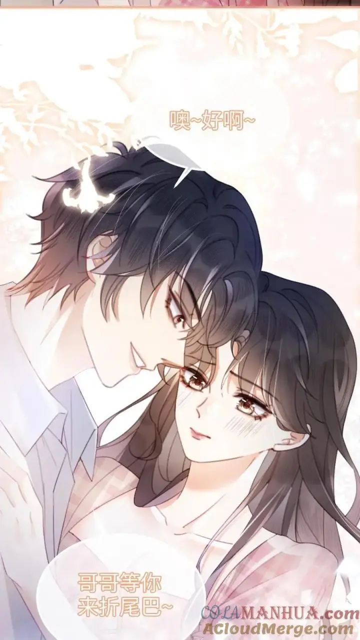 漫画《明撩！暗诱！和顶流影帝恋综撒糖》第69话 趁我醉要我命，勾人犯罪第15张图