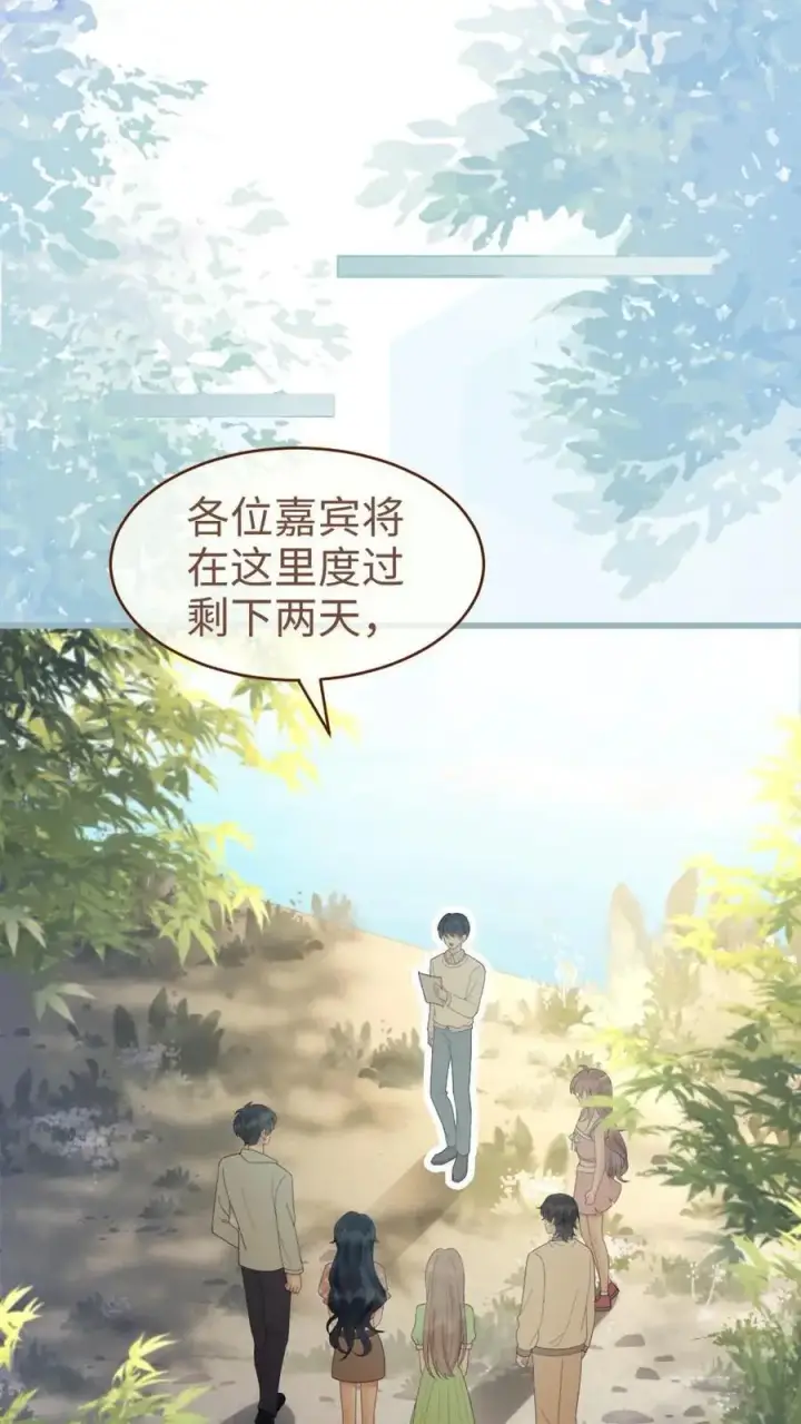 漫画《明撩！暗诱！和顶流影帝恋综撒糖》第69话 趁我醉要我命，勾人犯罪第18张图