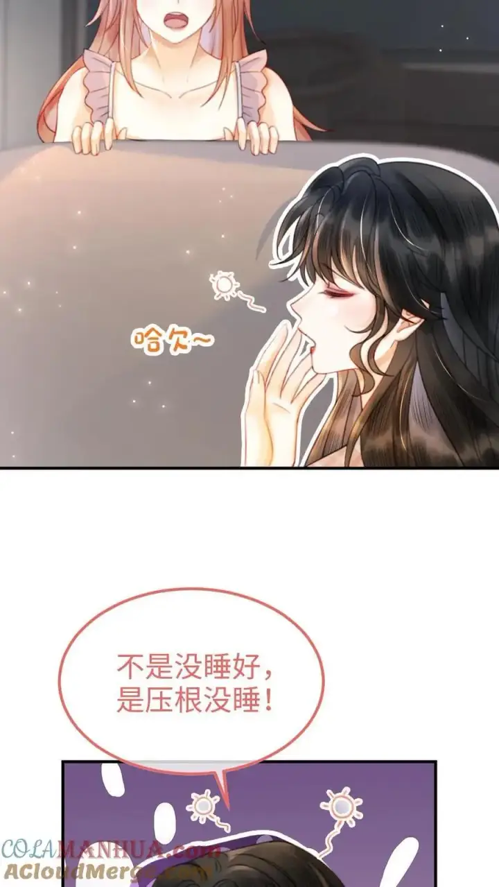 漫画《明撩！暗诱！和顶流影帝恋综撒糖》第69话 趁我醉要我命，勾人犯罪第3张图