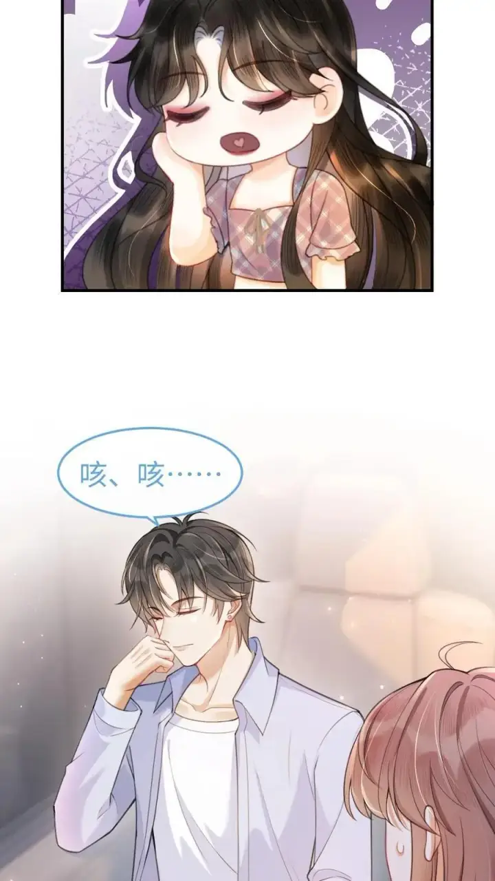 漫画《明撩！暗诱！和顶流影帝恋综撒糖》第69话 趁我醉要我命，勾人犯罪第4张图