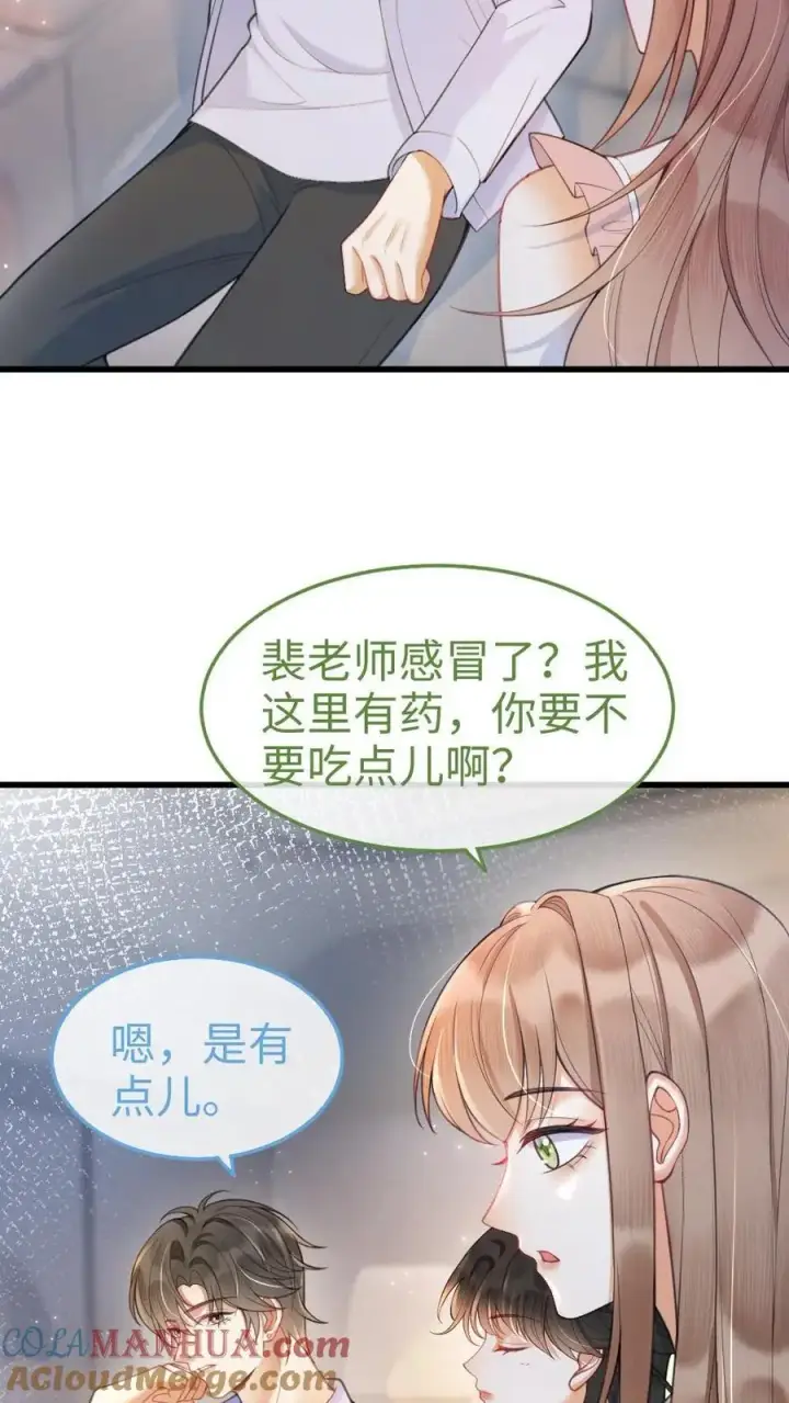 漫画《明撩！暗诱！和顶流影帝恋综撒糖》第69话 趁我醉要我命，勾人犯罪第5张图