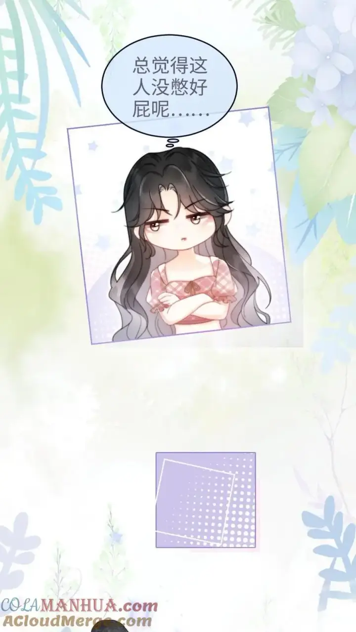 漫画《明撩！暗诱！和顶流影帝恋综撒糖》第70话 暧昧更衣第15张图