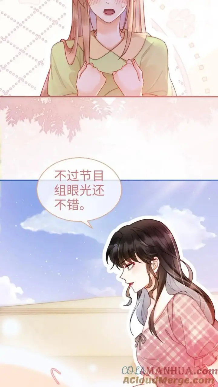 漫画《明撩！暗诱！和顶流影帝恋综撒糖》第70话 暧昧更衣第19张图