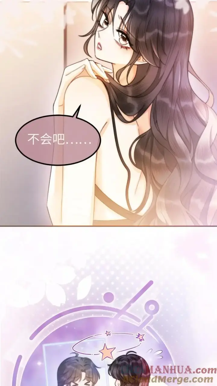 漫画《明撩！暗诱！和顶流影帝恋综撒糖》第70话 暧昧更衣第23张图
