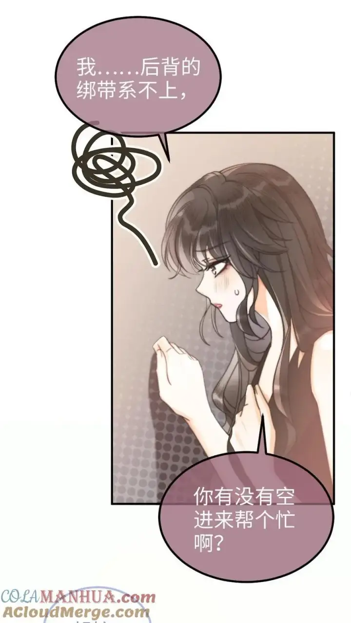 漫画《明撩！暗诱！和顶流影帝恋综撒糖》第70话 暧昧更衣第25张图