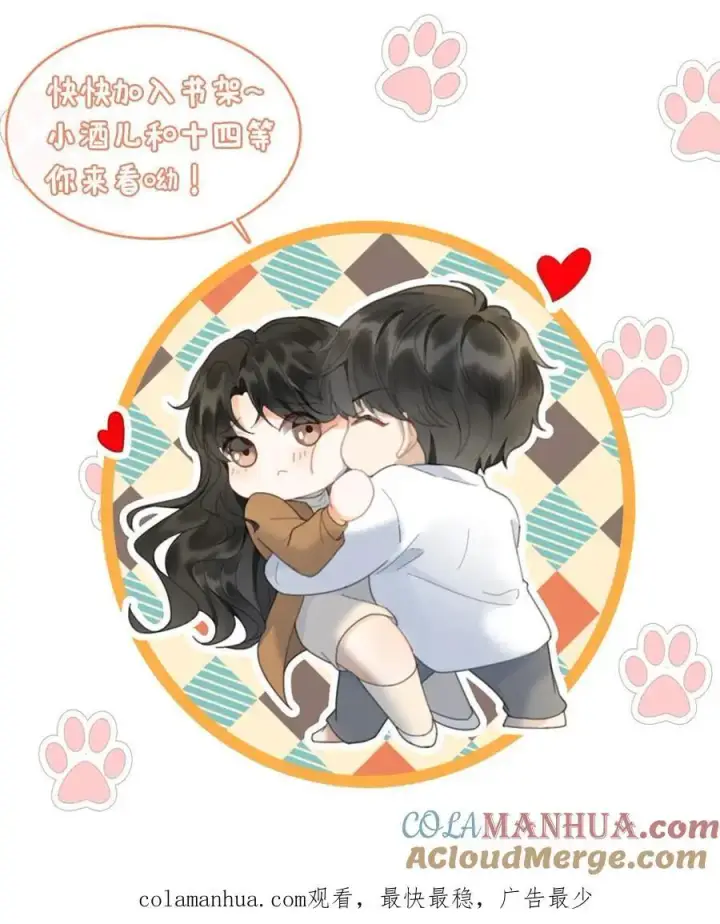 漫画《明撩！暗诱！和顶流影帝恋综撒糖》第70话 暧昧更衣第27张图