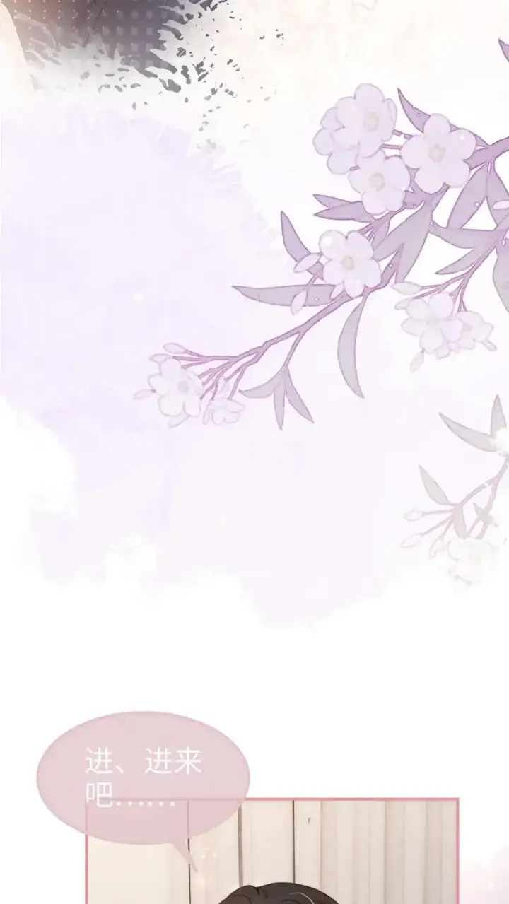 漫画《明撩！暗诱！和顶流影帝恋综撒糖》第71话 隐忍克制的花孔雀第6张图