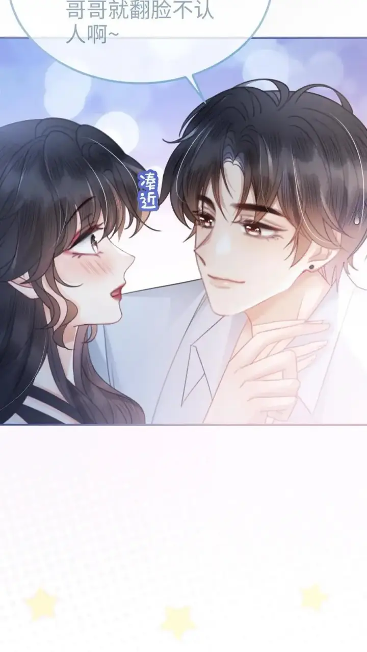 漫画《明撩！暗诱！和顶流影帝恋综撒糖》第72话 更衣室壁咚！第12张图