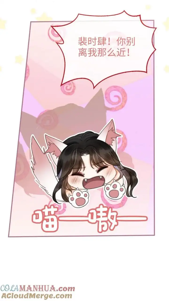 漫画《明撩！暗诱！和顶流影帝恋综撒糖》第72话 更衣室壁咚！第13张图