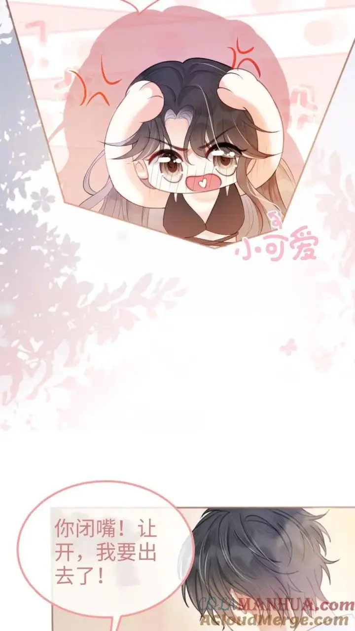 漫画《明撩！暗诱！和顶流影帝恋综撒糖》第72话 更衣室壁咚！第17张图