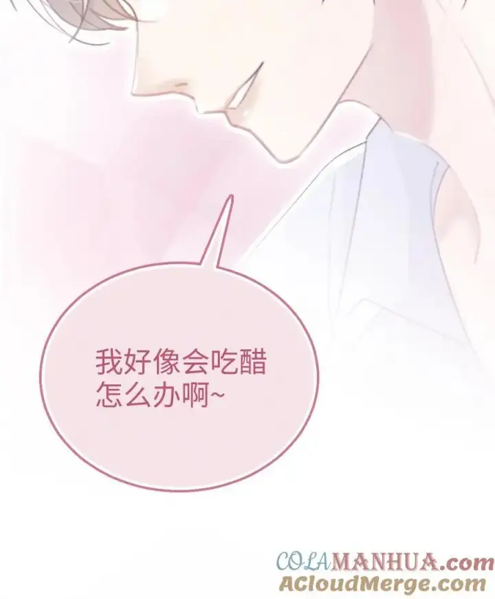 漫画《明撩！暗诱！和顶流影帝恋综撒糖》第72话 更衣室壁咚！第23张图