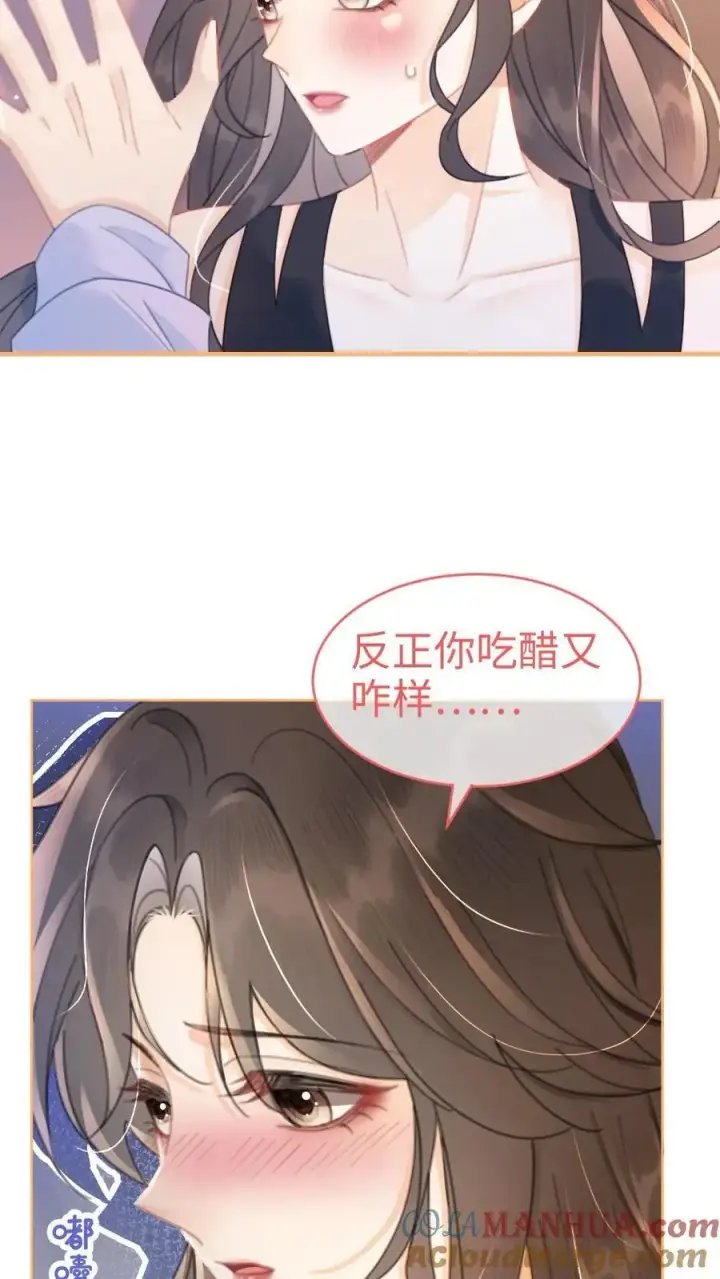 漫画《明撩！暗诱！和顶流影帝恋综撒糖》第73话 遵守男德第5张图