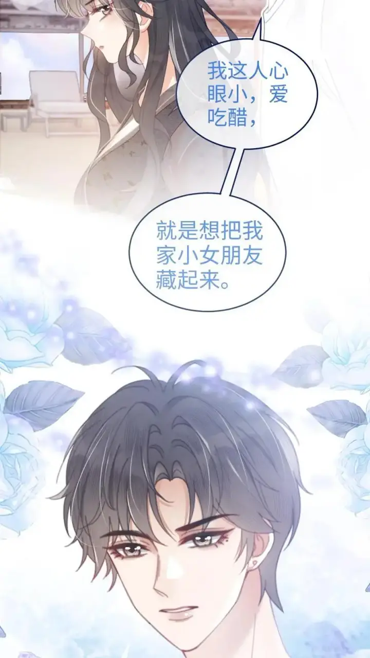 漫画《明撩！暗诱！和顶流影帝恋综撒糖》第74话 沙滩排球赛第16张图