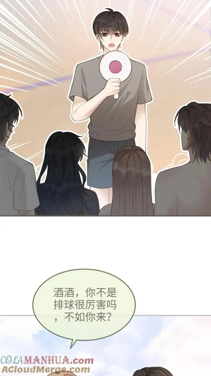 漫画《明撩！暗诱！和顶流影帝恋综撒糖》第74话 沙滩排球赛第19张图