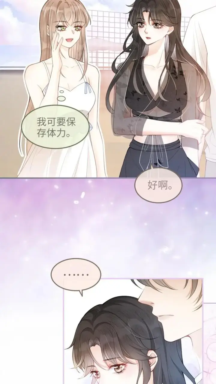 漫画《明撩！暗诱！和顶流影帝恋综撒糖》第74话 沙滩排球赛第20张图