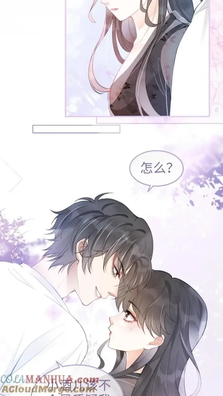 漫画《明撩！暗诱！和顶流影帝恋综撒糖》第74话 沙滩排球赛第21张图