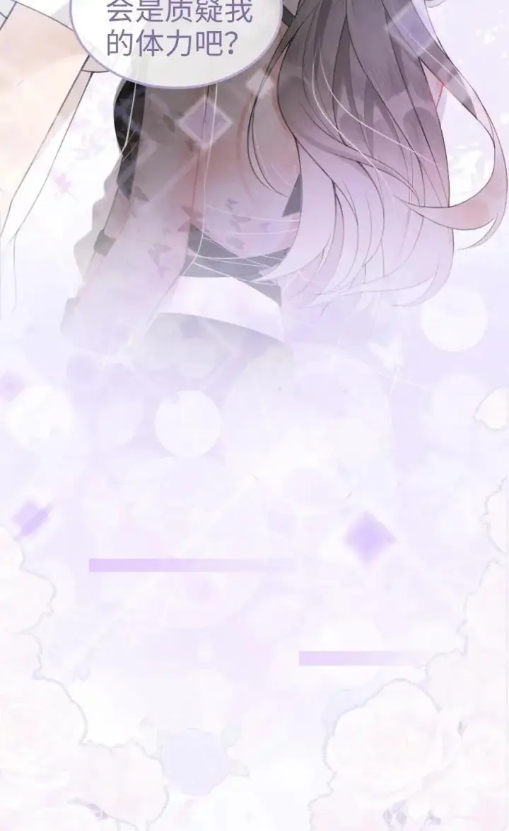 漫画《明撩！暗诱！和顶流影帝恋综撒糖》第74话 沙滩排球赛第22张图