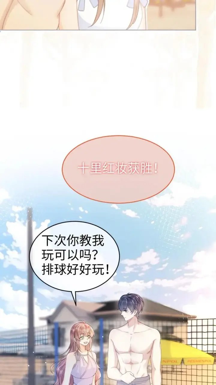 漫画《明撩！暗诱！和顶流影帝恋综撒糖》第75话 十里红妆vs好苏cp第12张图