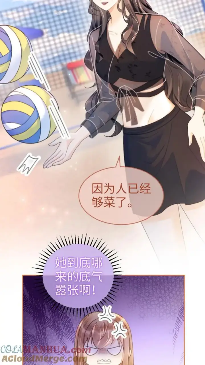 漫画《明撩！暗诱！和顶流影帝恋综撒糖》第75话 十里红妆vs好苏cp第15张图