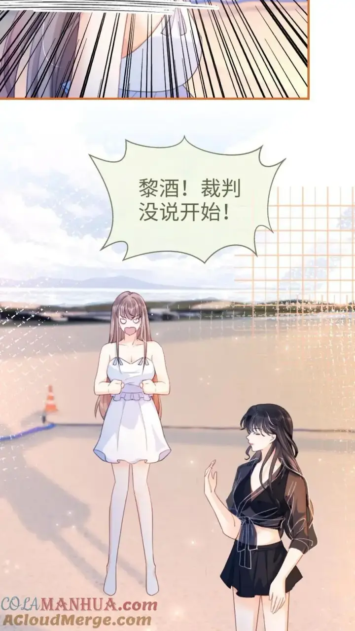 漫画《明撩！暗诱！和顶流影帝恋综撒糖》第75话 十里红妆vs好苏cp第17张图