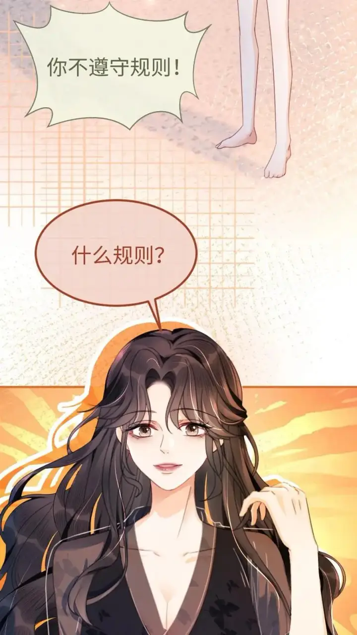 漫画《明撩！暗诱！和顶流影帝恋综撒糖》第75话 十里红妆vs好苏cp第18张图