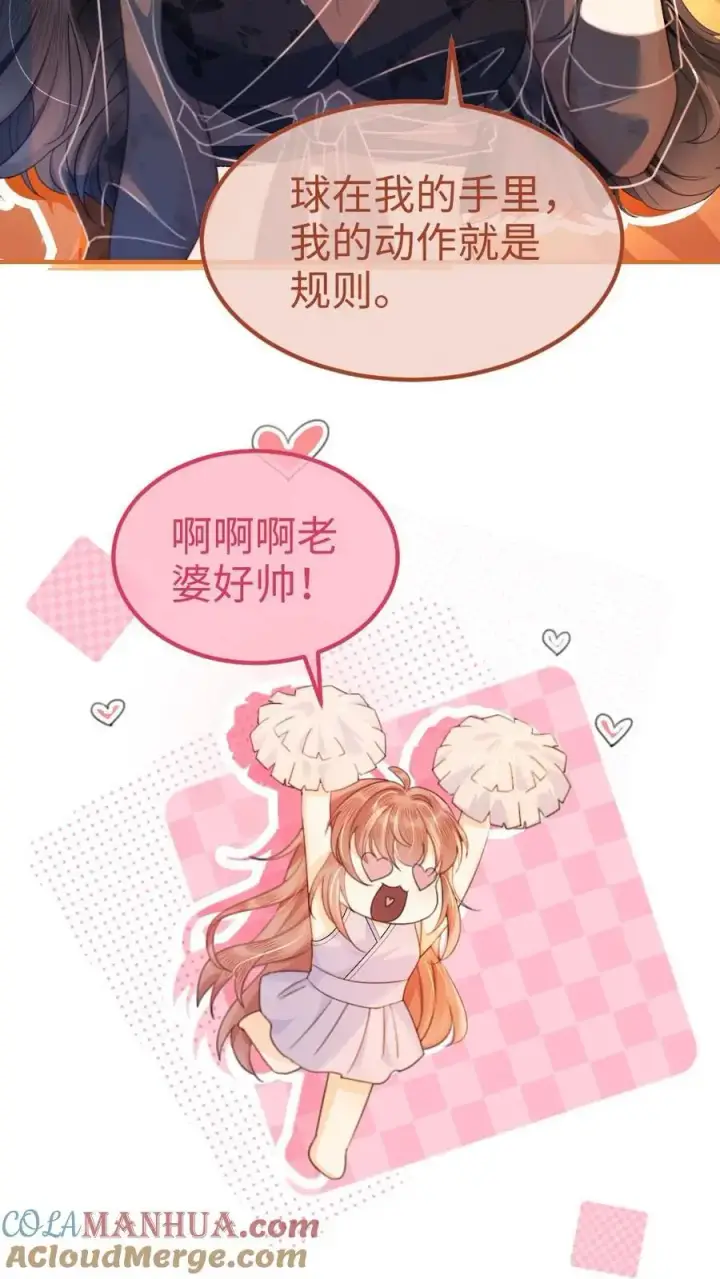 漫画《明撩！暗诱！和顶流影帝恋综撒糖》第75话 十里红妆vs好苏cp第19张图