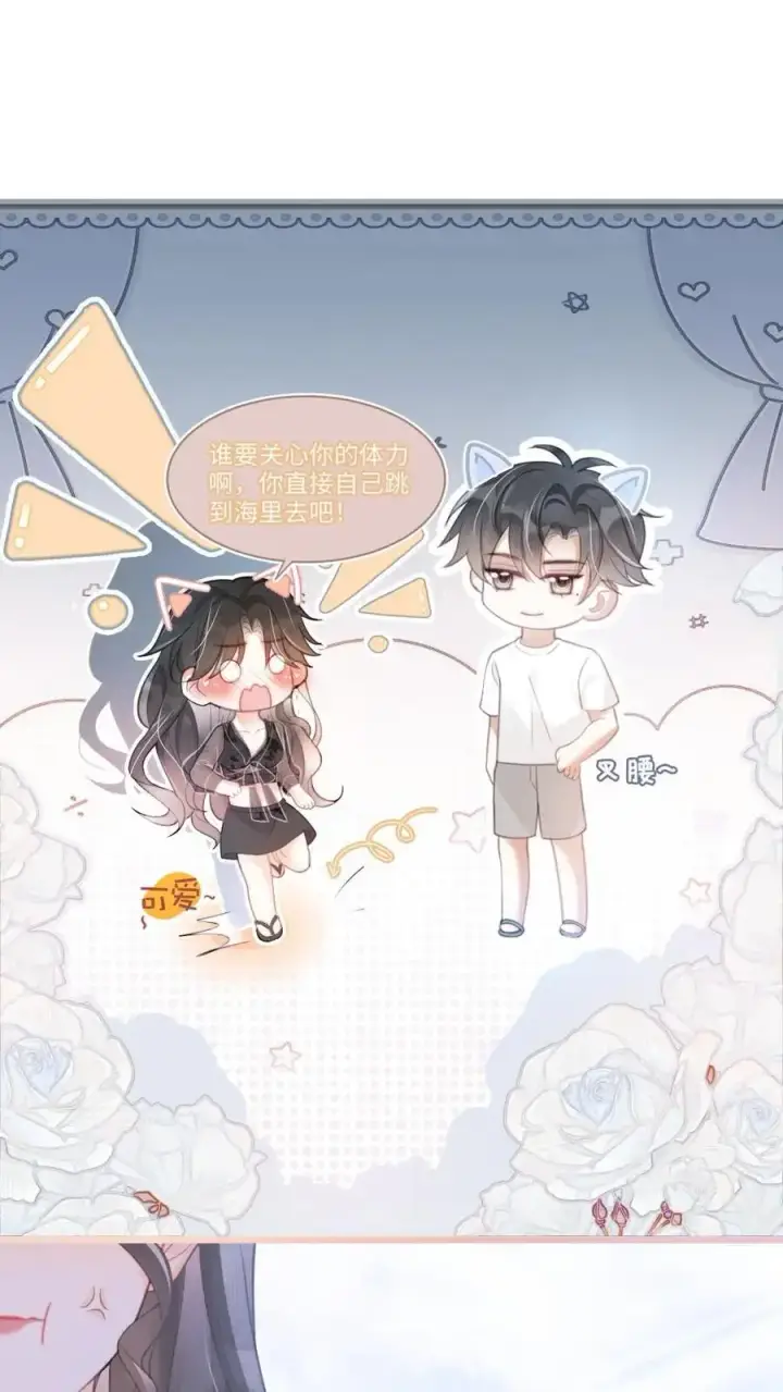 漫画《明撩！暗诱！和顶流影帝恋综撒糖》第75话 十里红妆vs好苏cp第2张图