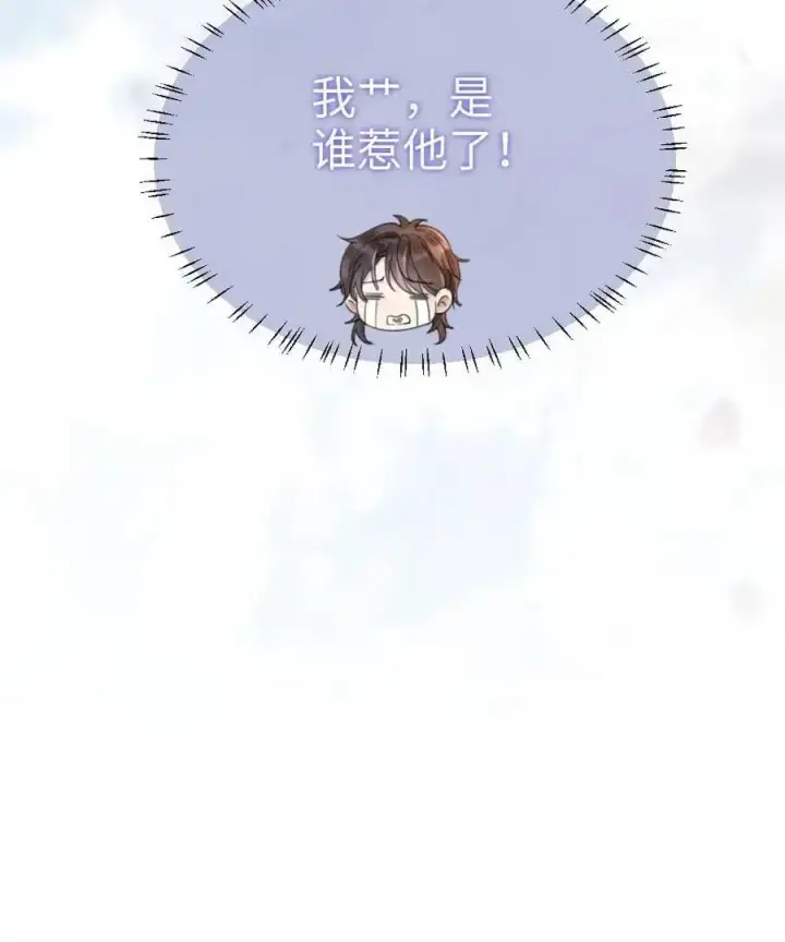 漫画《明撩！暗诱！和顶流影帝恋综撒糖》第75话 十里红妆vs好苏cp第24张图