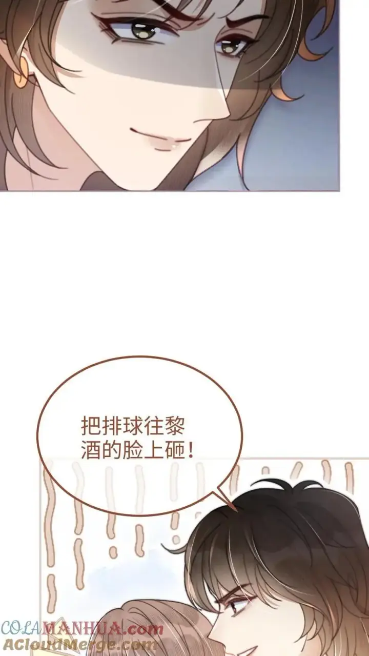 漫画《明撩！暗诱！和顶流影帝恋综撒糖》第76话 默契值100%第13张图
