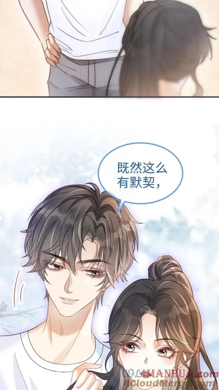 漫画《明撩！暗诱！和顶流影帝恋综撒糖》第76话 默契值100%第17张图