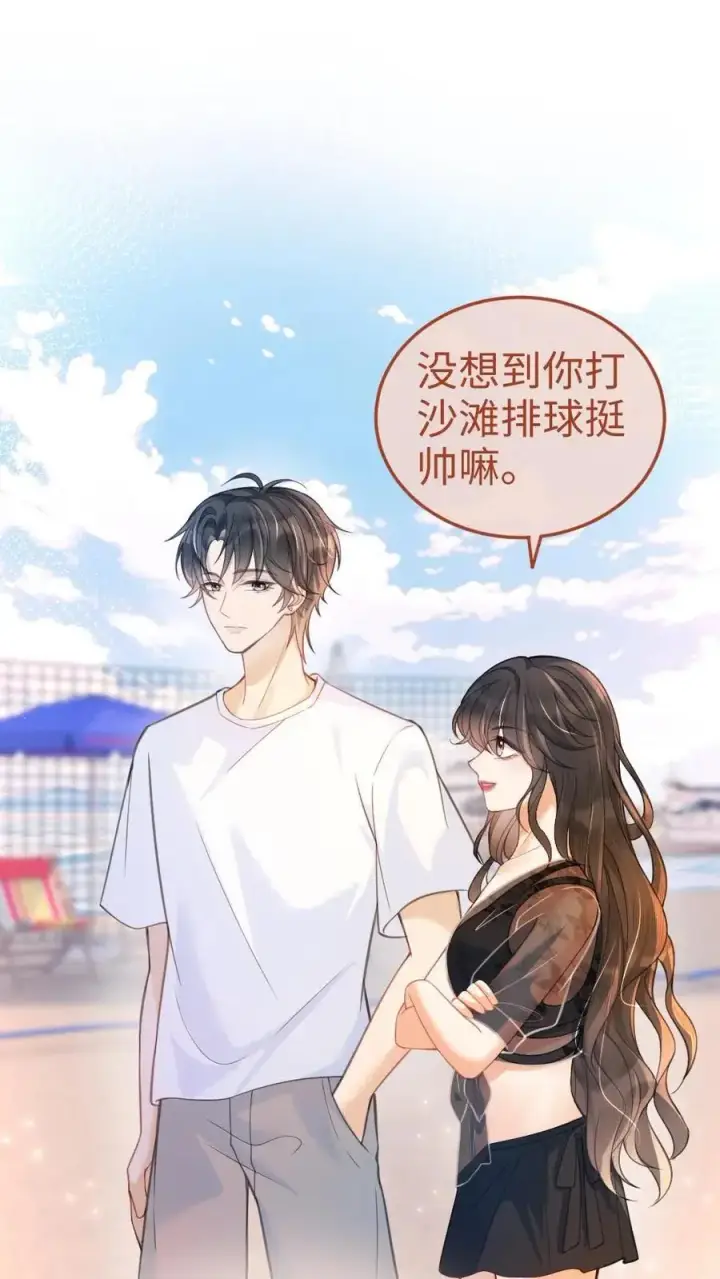 漫画《明撩！暗诱！和顶流影帝恋综撒糖》第76话 默契值100%第2张图