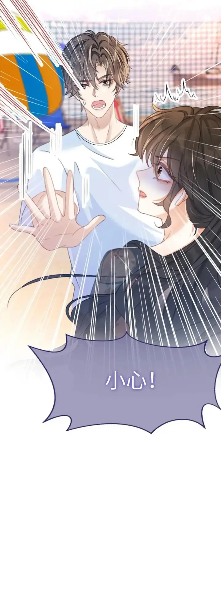 漫画《明撩！暗诱！和顶流影帝恋综撒糖》第76话 默契值100%第22张图