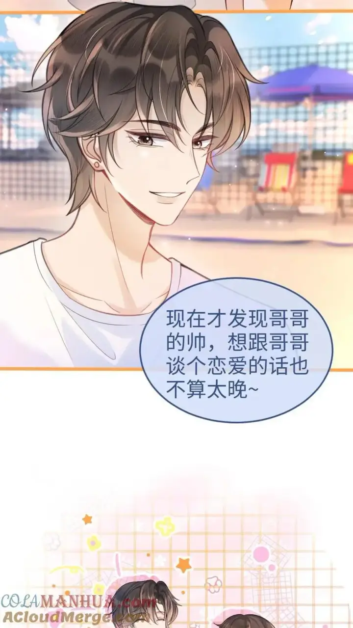 漫画《明撩！暗诱！和顶流影帝恋综撒糖》第76话 默契值100%第3张图