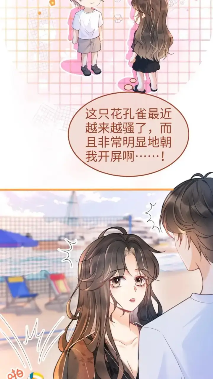 漫画《明撩！暗诱！和顶流影帝恋综撒糖》第76话 默契值100%第4张图