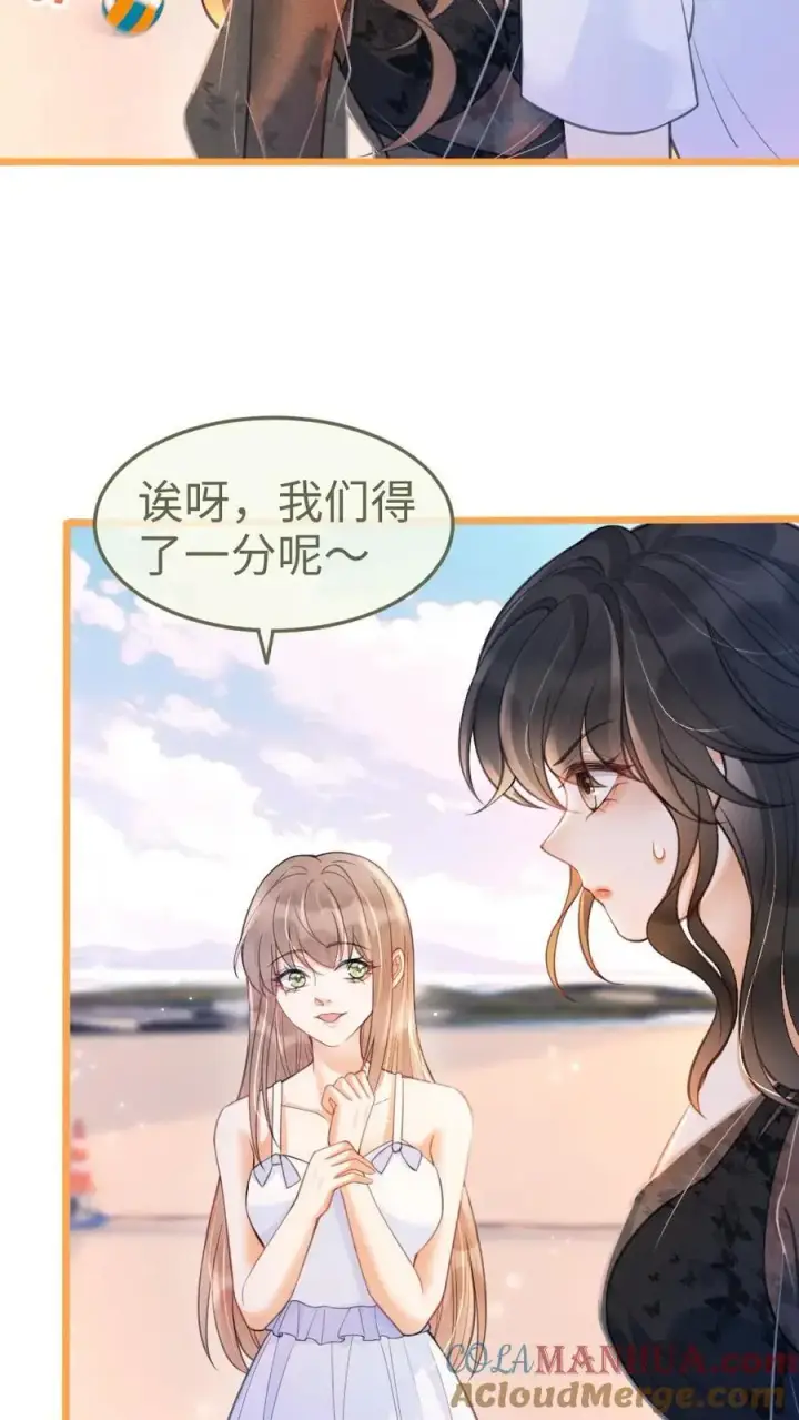 漫画《明撩！暗诱！和顶流影帝恋综撒糖》第76话 默契值100%第5张图