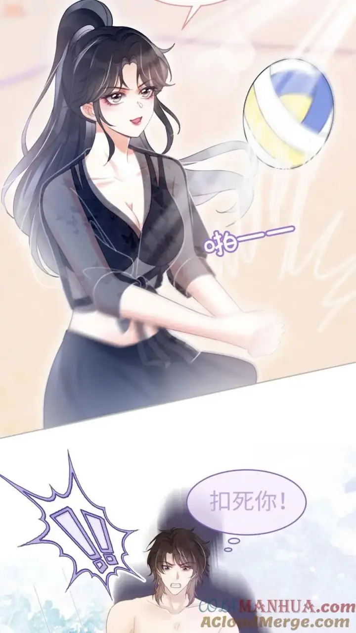 漫画《明撩！暗诱！和顶流影帝恋综撒糖》第76话 默契值100%第9张图