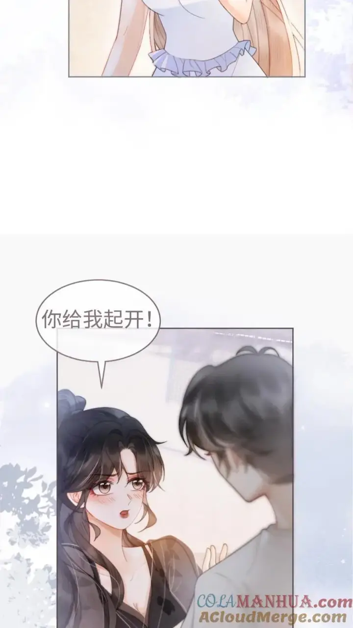 漫画《明撩！暗诱！和顶流影帝恋综撒糖》第77话 大尺度订单已送达~第13张图