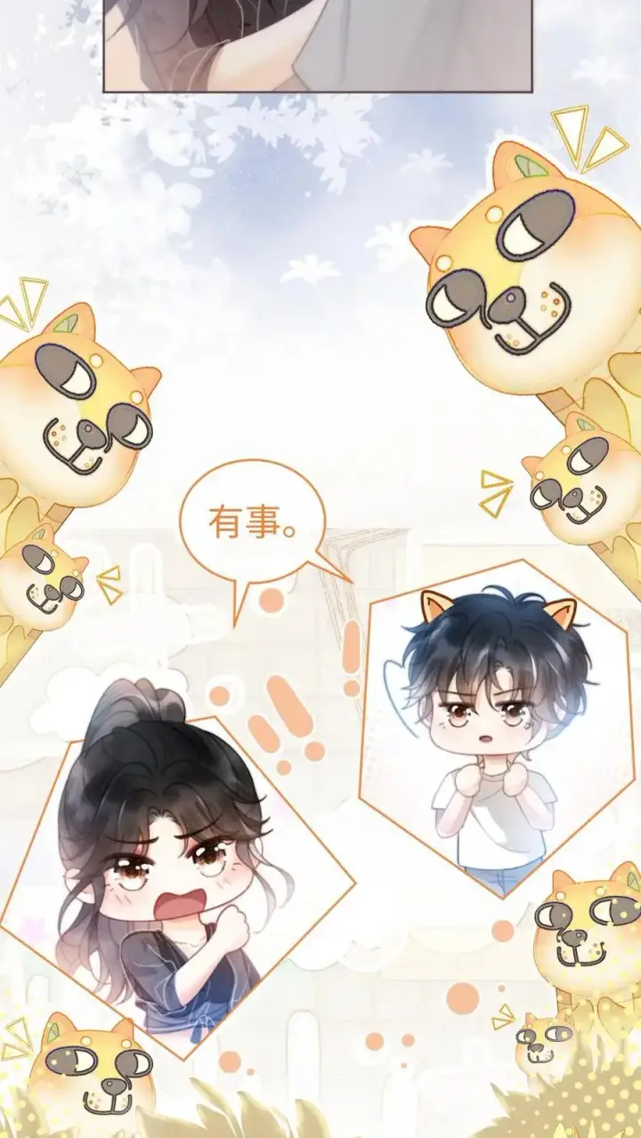 漫画《明撩！暗诱！和顶流影帝恋综撒糖》第77话 大尺度订单已送达~第14张图