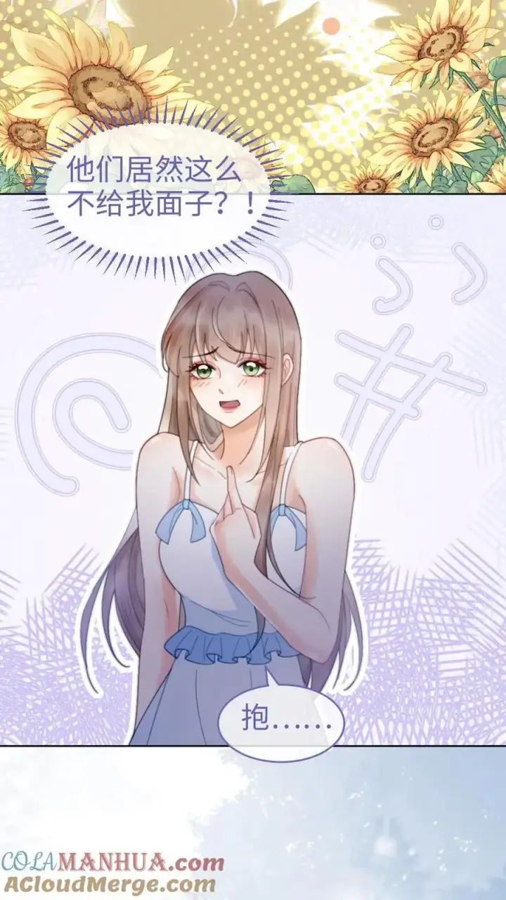 漫画《明撩！暗诱！和顶流影帝恋综撒糖》第77话 大尺度订单已送达~第15张图