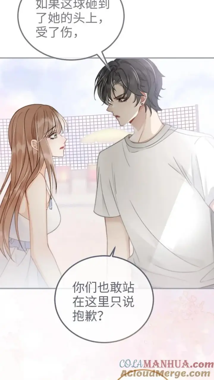 漫画《明撩！暗诱！和顶流影帝恋综撒糖》第77话 大尺度订单已送达~第17张图