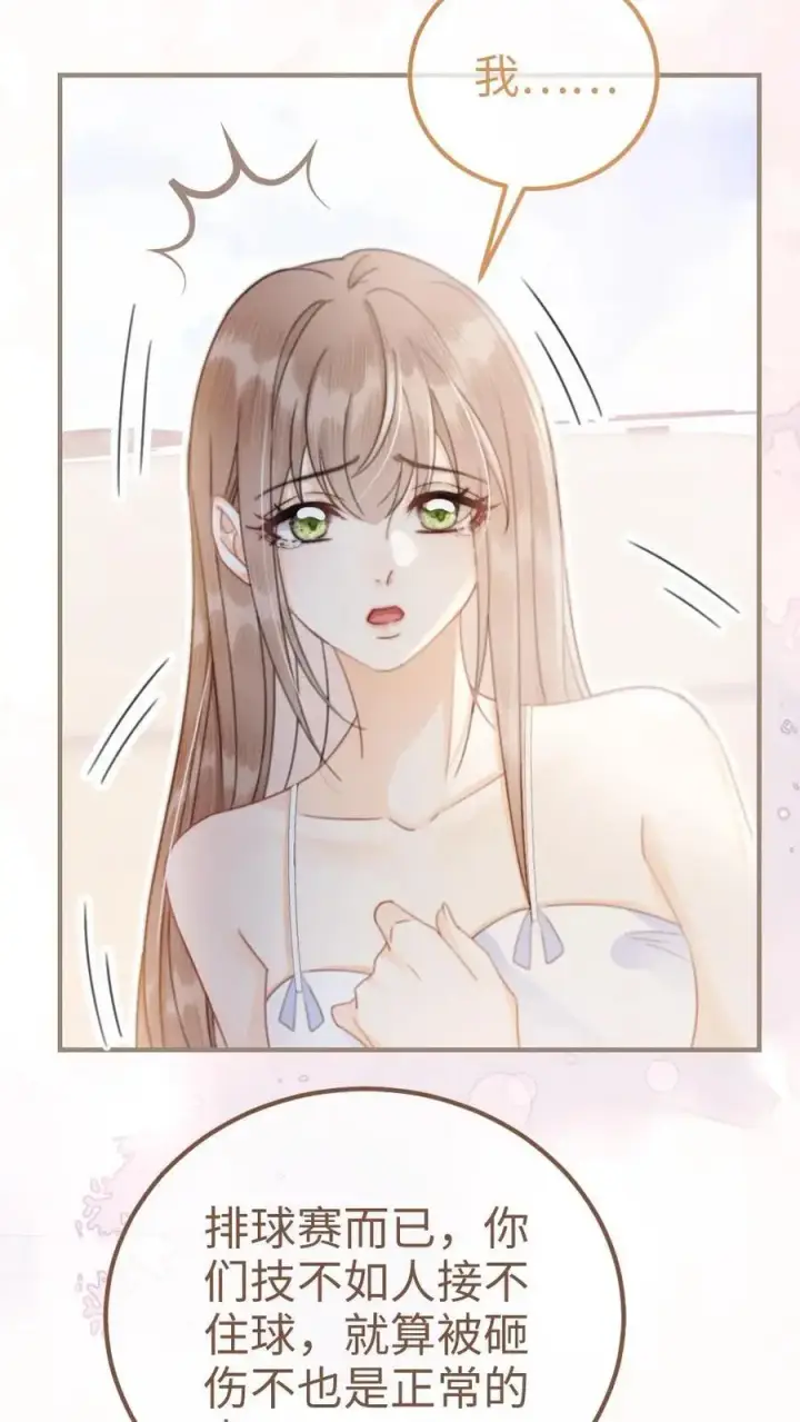 漫画《明撩！暗诱！和顶流影帝恋综撒糖》第77话 大尺度订单已送达~第18张图