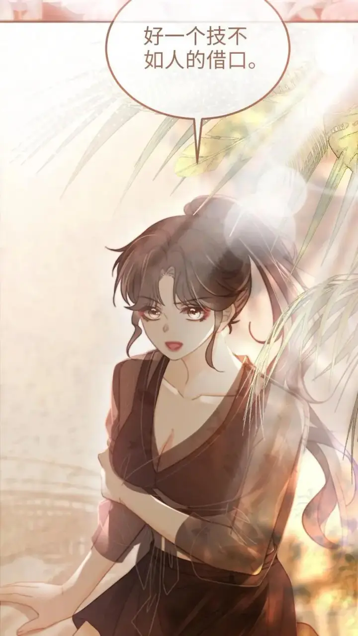 漫画《明撩！暗诱！和顶流影帝恋综撒糖》第77话 大尺度订单已送达~第20张图
