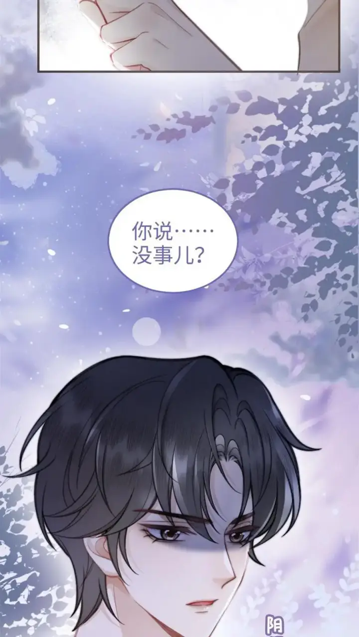 漫画《明撩！暗诱！和顶流影帝恋综撒糖》第77话 大尺度订单已送达~第24张图