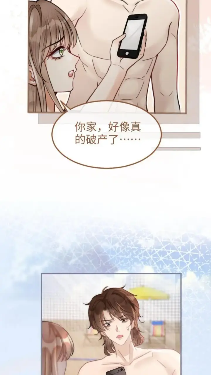 漫画《明撩！暗诱！和顶流影帝恋综撒糖》第78话 十里红妆胜出第10张图
