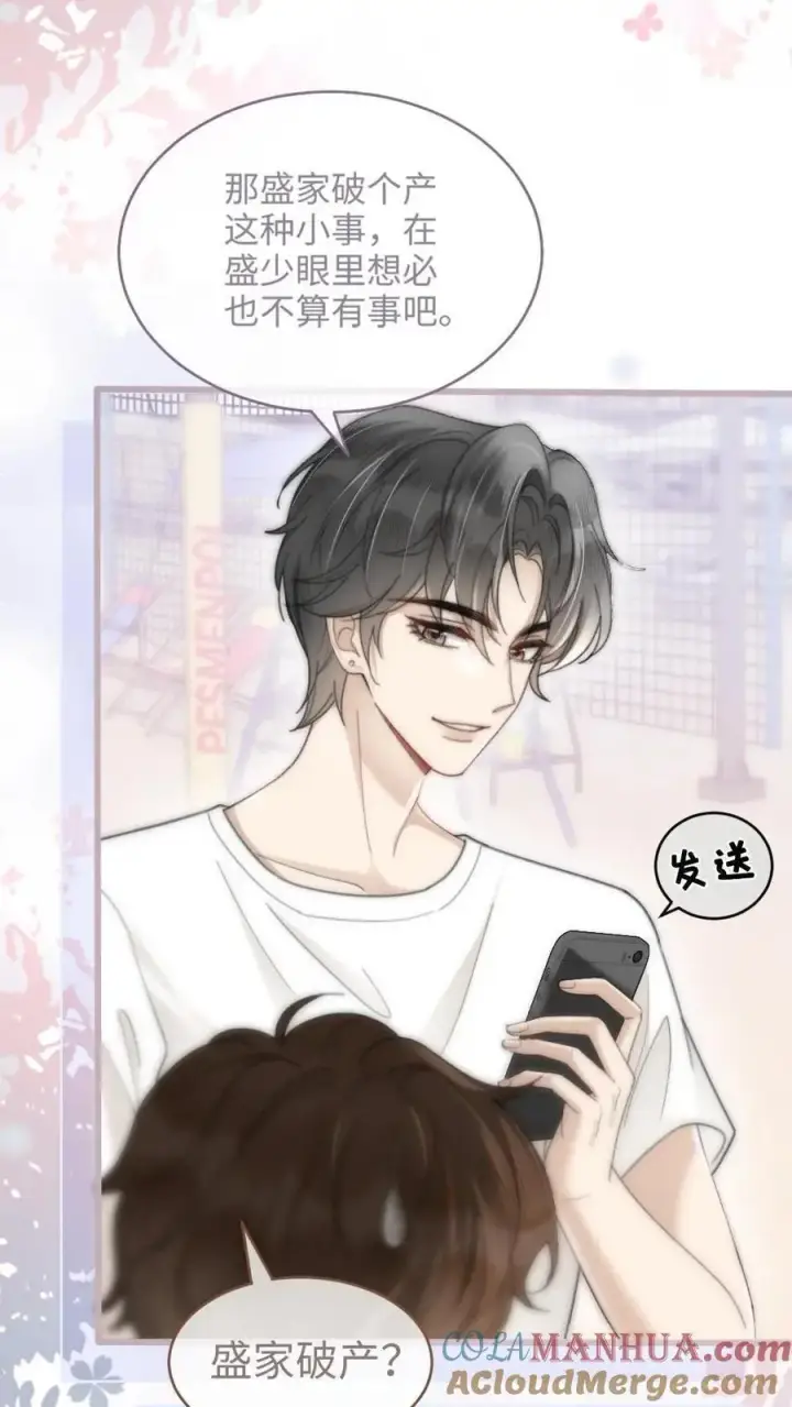 漫画《明撩！暗诱！和顶流影帝恋综撒糖》第78话 十里红妆胜出第3张图