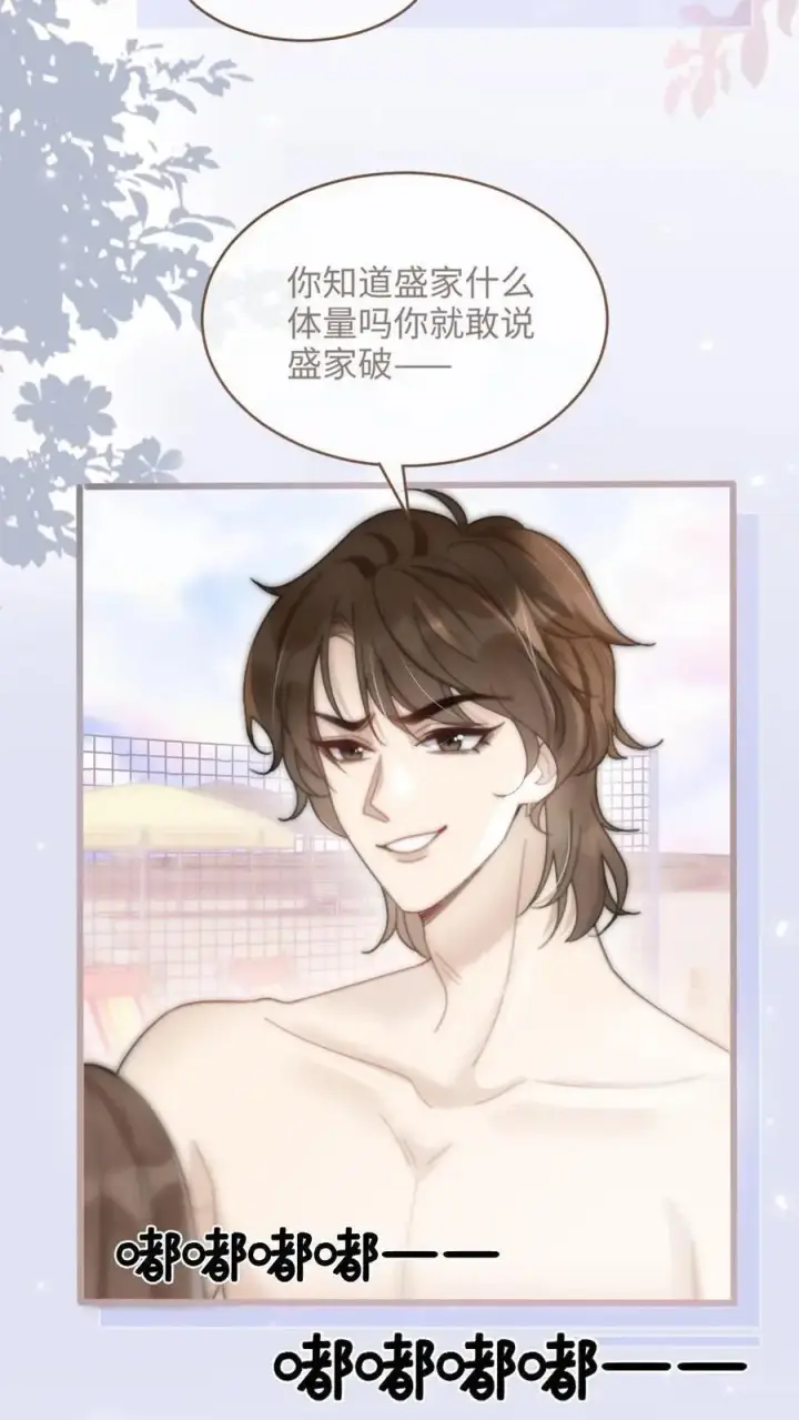漫画《明撩！暗诱！和顶流影帝恋综撒糖》第78话 十里红妆胜出第4张图
